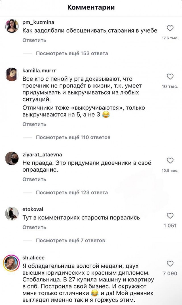В сети нашли признак нищеты — отличные оценки в школе