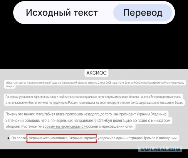Киев заранее уведомил Вашингтон о готовящихся сегодня атаках на базы стратегической авиации ВКС России