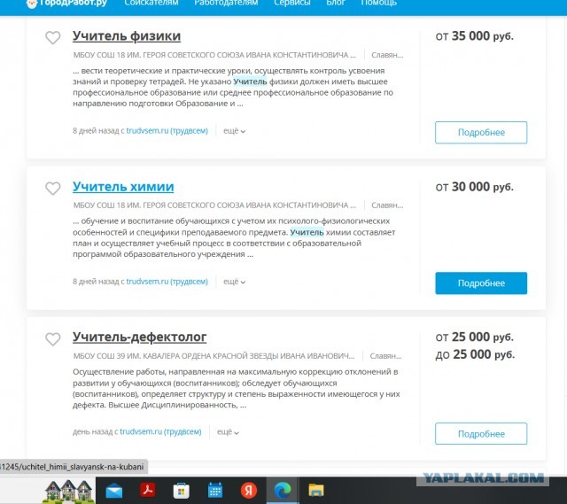 Про любовь к подсчёту чужих денег⁠⁠