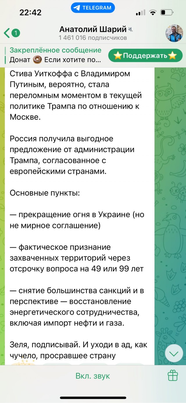 Раскрыто условие Трампа для встречи с Путиным