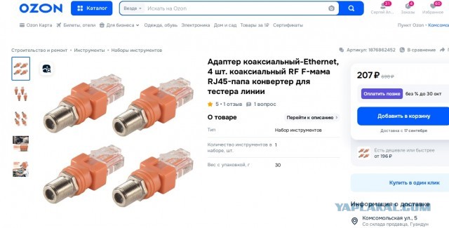 Радиолюбителям - пламенный Привет!