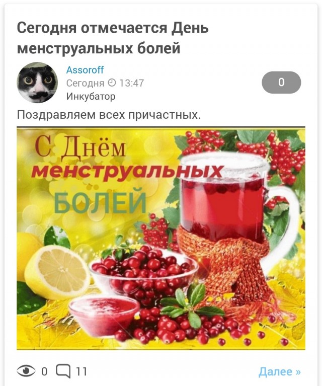 А вы знали?