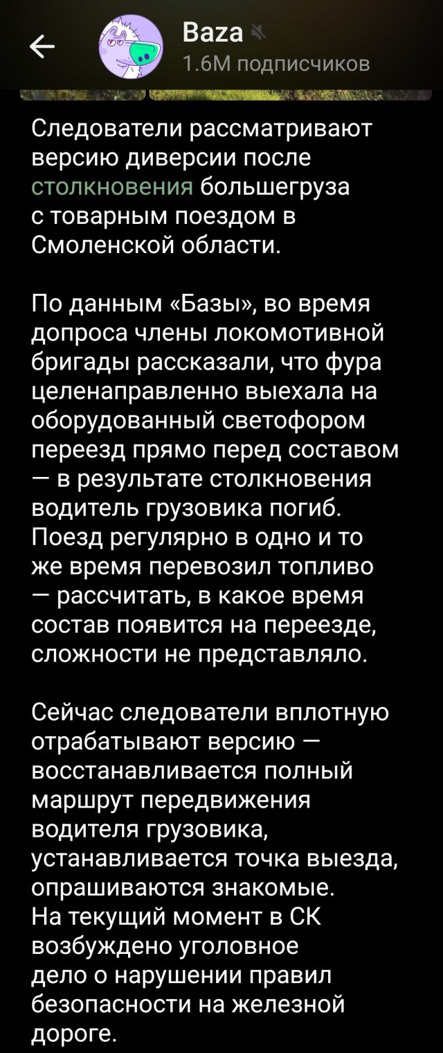 Грузовик столкнулся с поездом на железнодорожном переезде в Смоленской области
