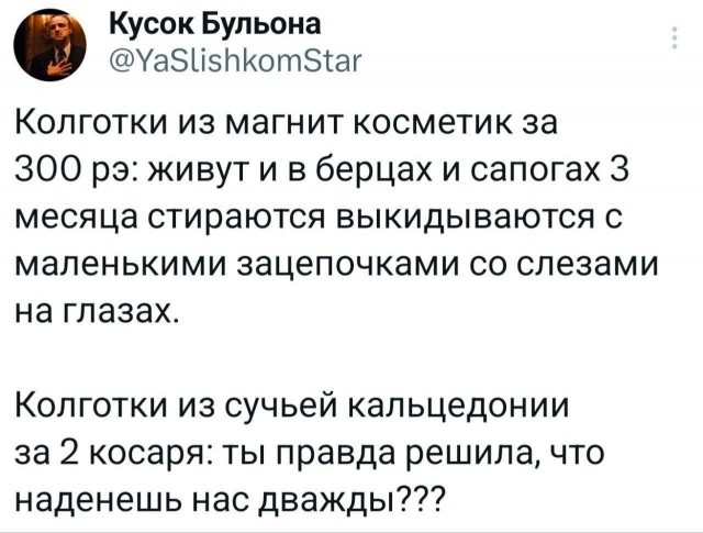 Кевларовые колготки