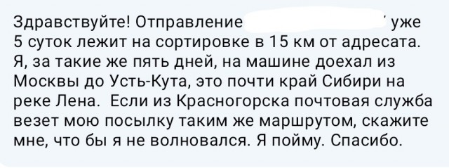 Почта при смерти.