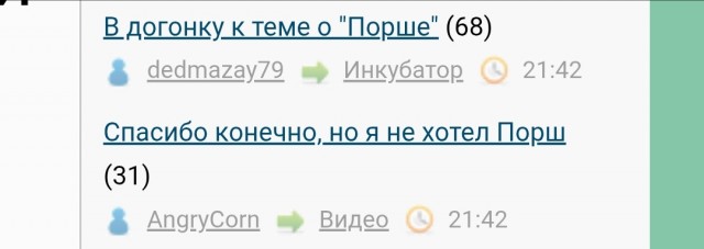 В догонку к теме о "Порше"
