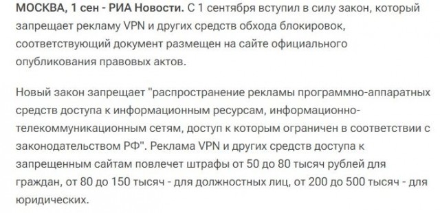 Обход блокировки rutracker