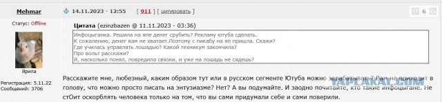 Веселая ферма. Ответ на пост