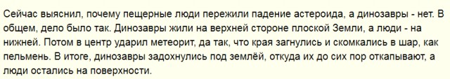 Жители китайской деревни 20 лет подряд ели… самого большого динозавра в Азии.