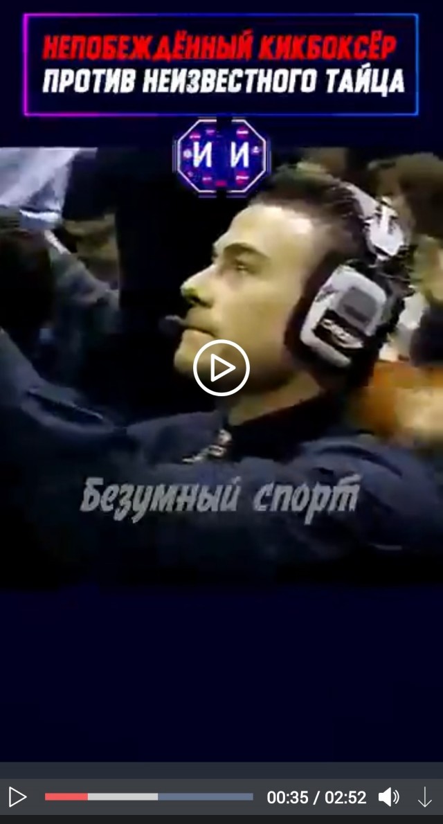 Кикбоксек vs Муай-тай