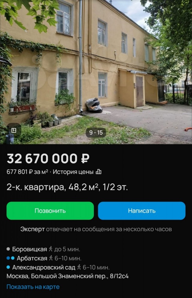Дорогие мои москвичи