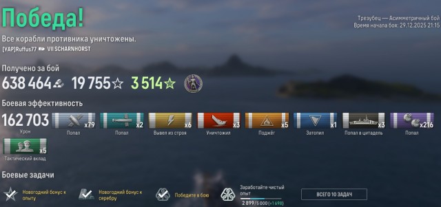 World of Warships - 10