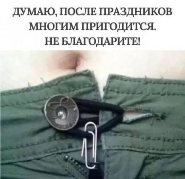 Так себе картинки 04.01.26