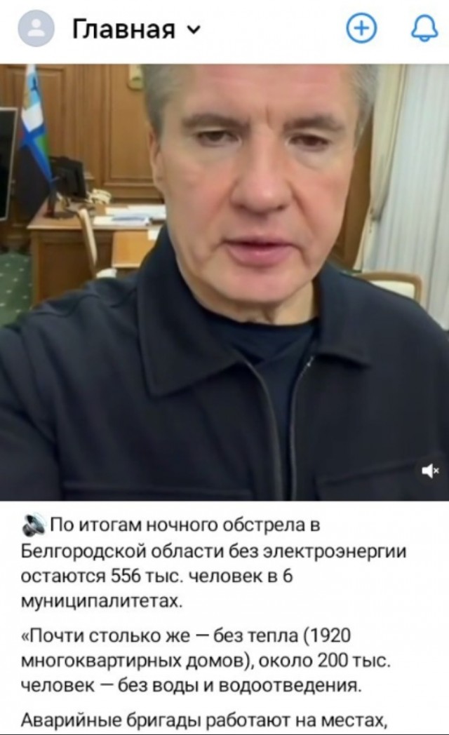Заявление Гладкова о ситуации в Белгороде.