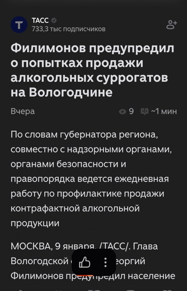 В Вологодской области закрыли все алкомаркеты