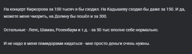 Только с берушами