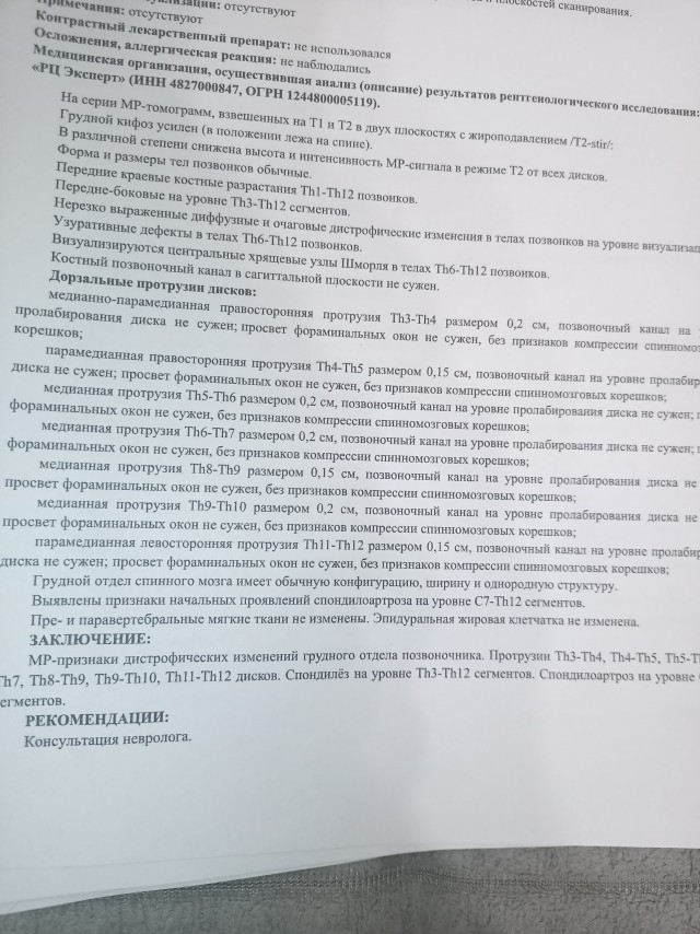 Лежу с котом, терапевт сказала искать хорошего нейро хирурга. А где я его найду?