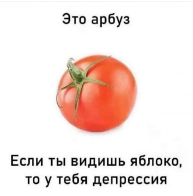 Мне надоело