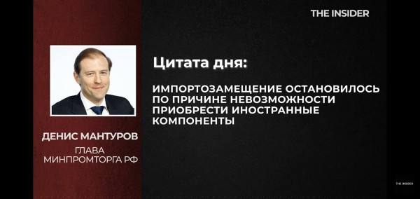 Первый вице-премьер Денис Мантуров был награжден Золотой Звездой Героя России