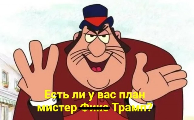 «Будете довольны»: Трамп сообщил о плане борьбы с ростом цен на нефть
