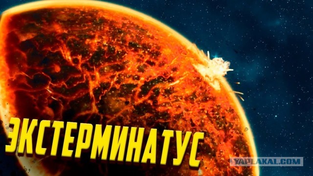 Русские, домой!