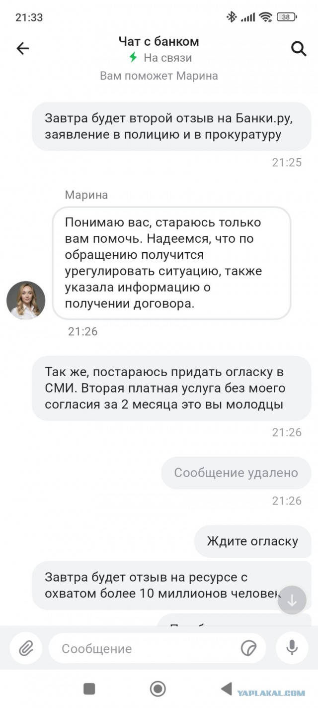 Сотрудник Альфа-Банка подделал подпись в платёжном поручении