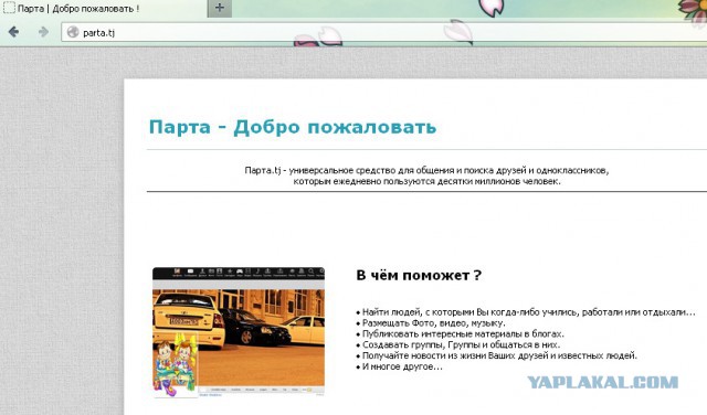 Есть кто из Узбекистана?
