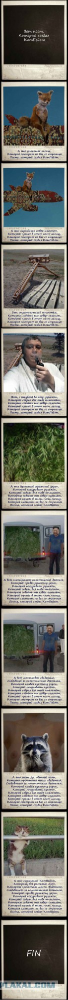 Вот пост, который...