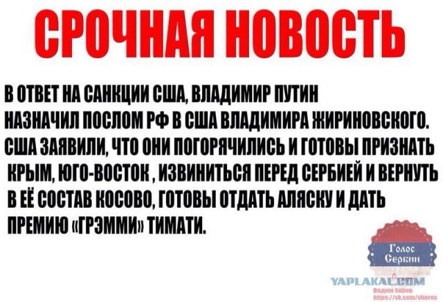 Наш ответ Америке!