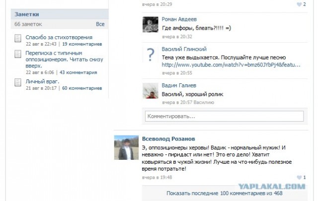 Почему плохо быть «нашистом»