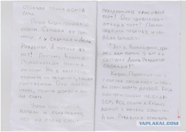 Моя доча написала книгу