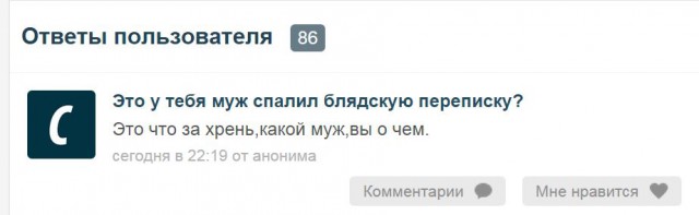 Подозрения подтвердились - у жены завелся любовник