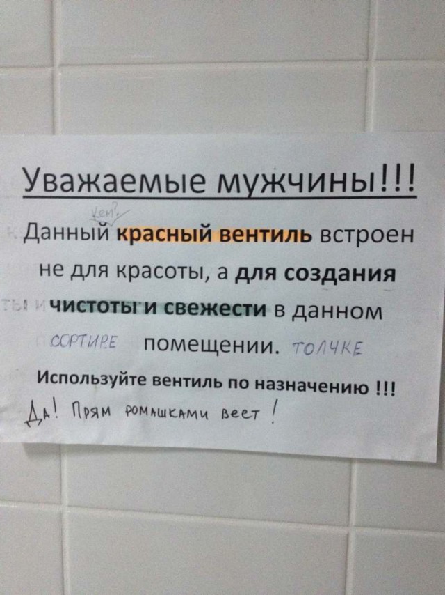 "Сортирный Юмор"