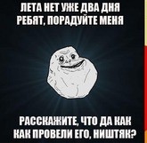 Как кто провёл лето