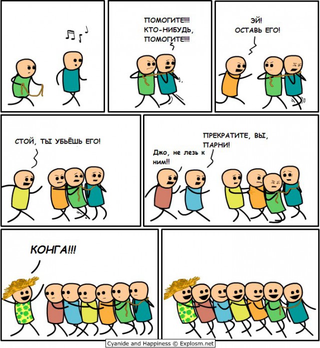 Cyanide & Happiness