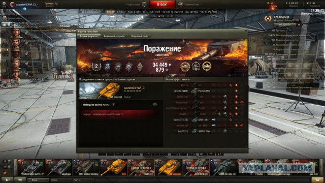 Wargaming 23