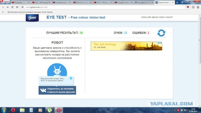 Тест