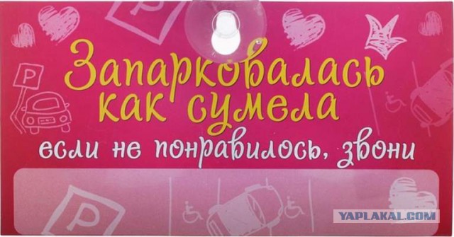 Открытка в автомобиль с номером телефона, первый