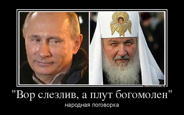 Мракобесие в картинках