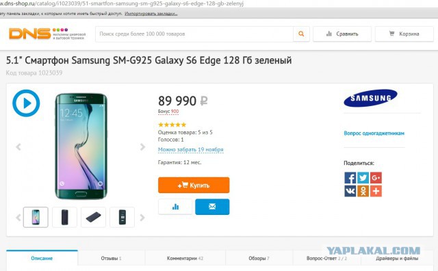 Что можно купить вместо iPhone 6S, в Казахстане