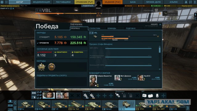 Armored Warfare