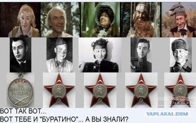 Актеры и армия