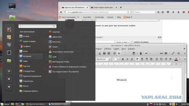 Коротко про обновления Windows 10 vs. Linux
