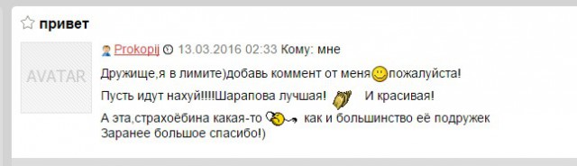 Годное от ЯПовчан