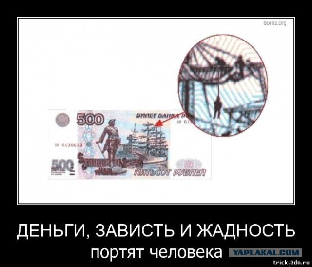 Что это за штамп такой на купюре - "БЛЯ"?