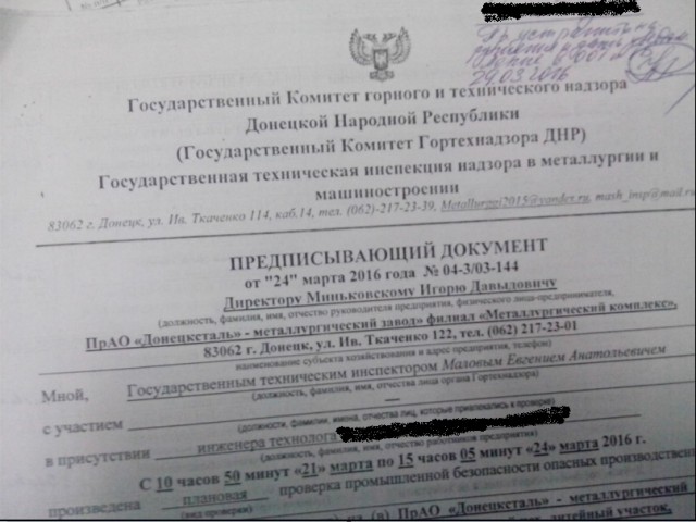 Непризнанный Донбасс. Жизнь между миром и войной