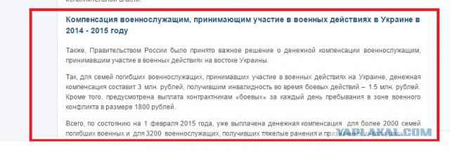 Украина, Донбасс, Крым. Я узнал правду