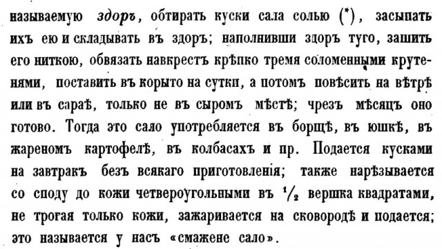 Кухня (кулинарное и околокулинарное общение)