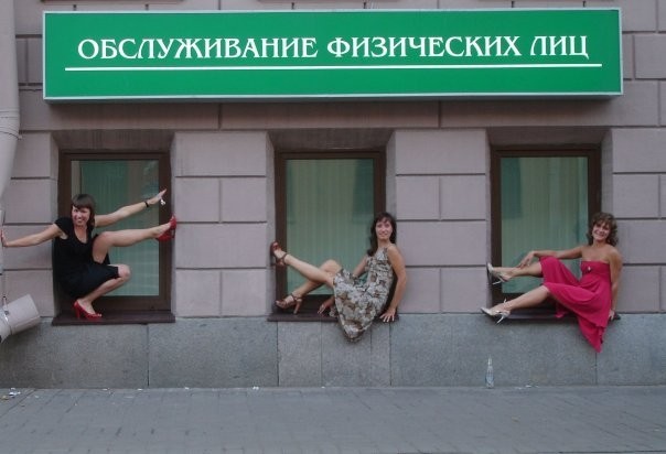 Фотожаба: Юридическим лицам - в другое окошко
