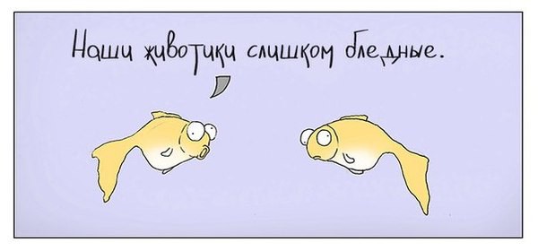 Веселое приключение золотых рыбок